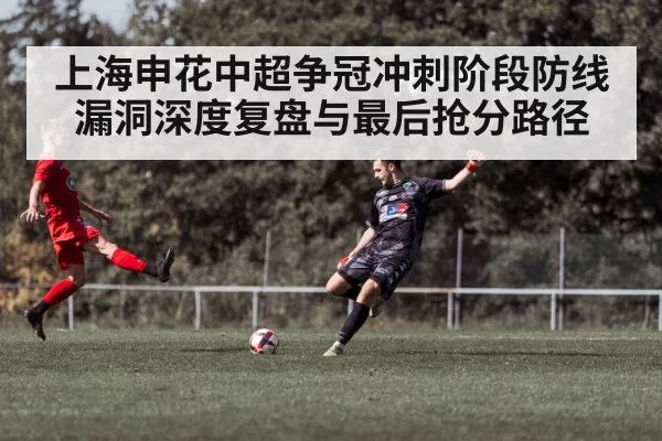 soccer corner kick defense