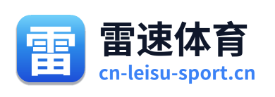 雷速体育